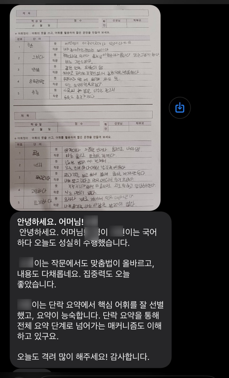 오선생독서논술학원 이미지