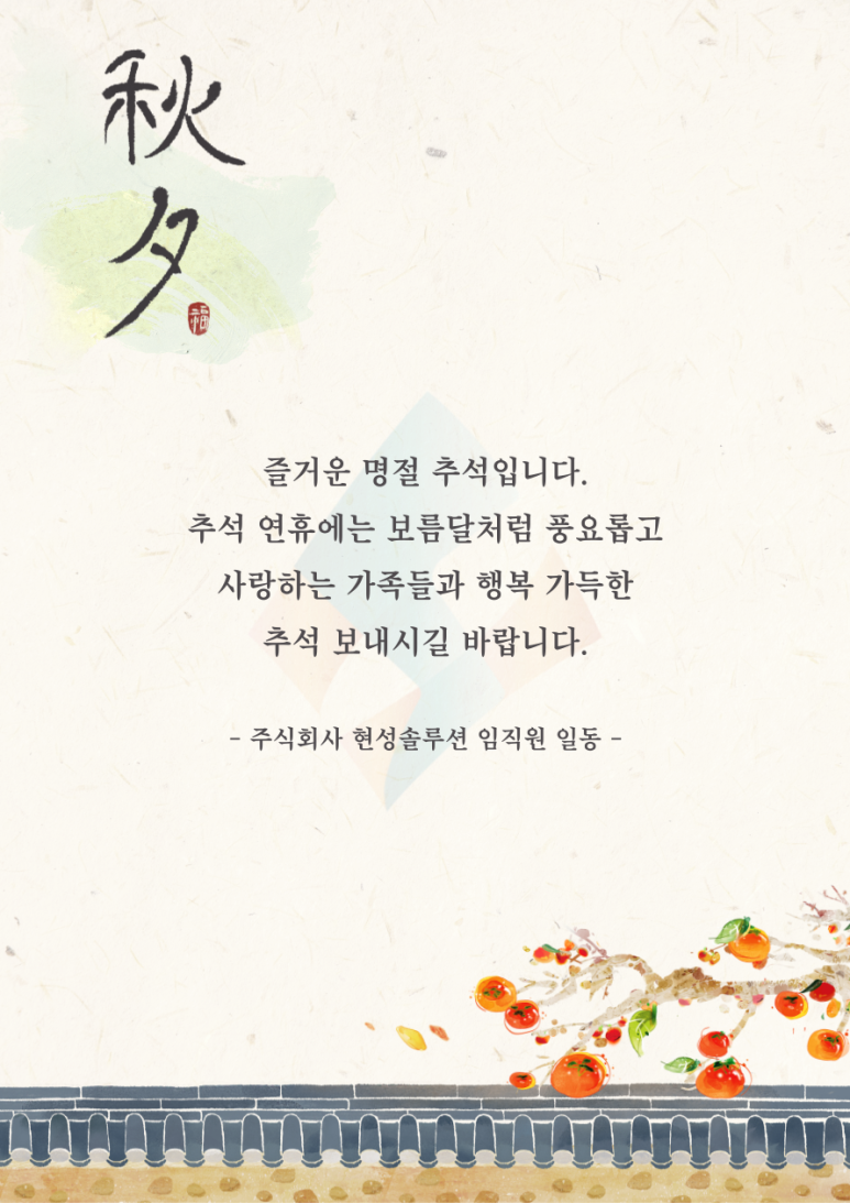 현성솔루션 이미지