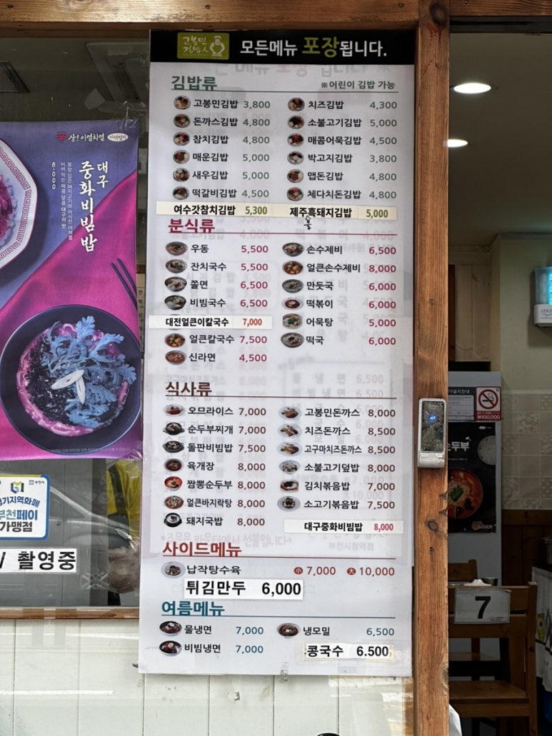 고봉민김밥인부천 이미지