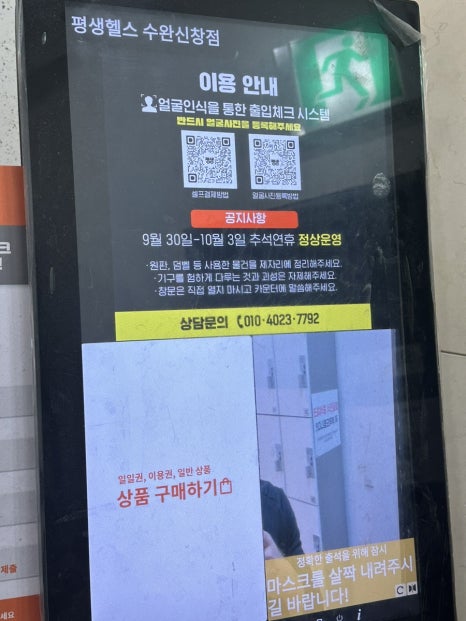 24시평생헬스수완PT 이미지