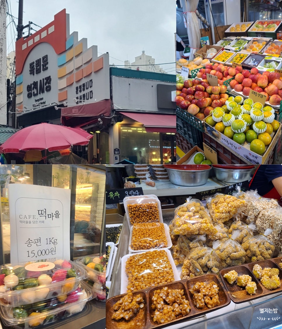 아리곳간영천 이미지