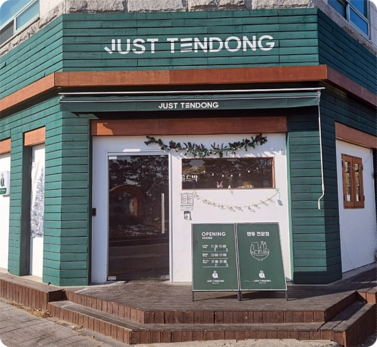 저스트와인 이미지