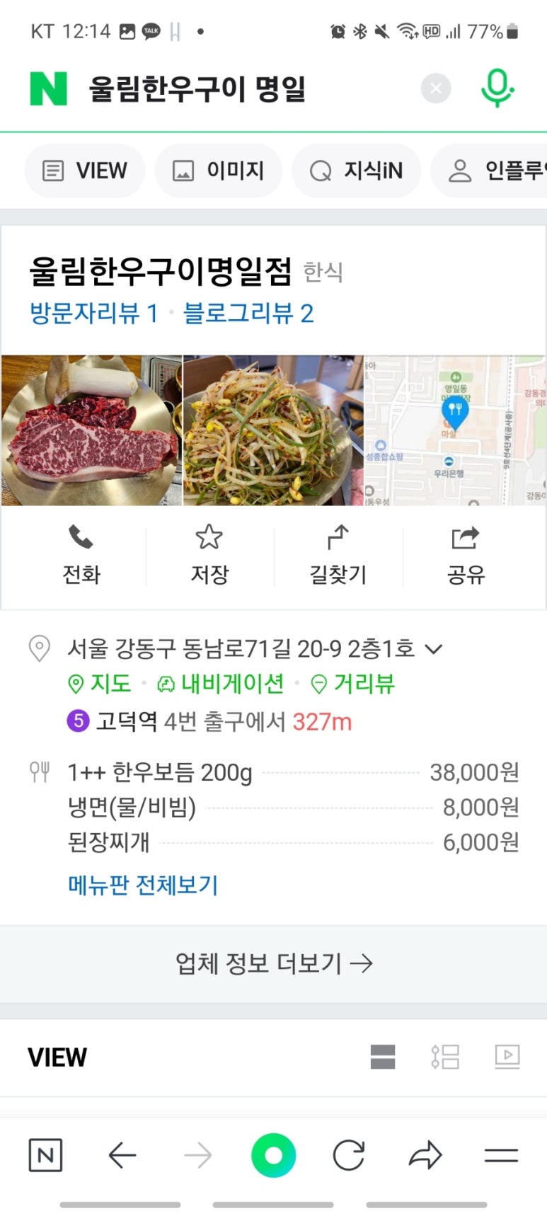 울림한우 이미지