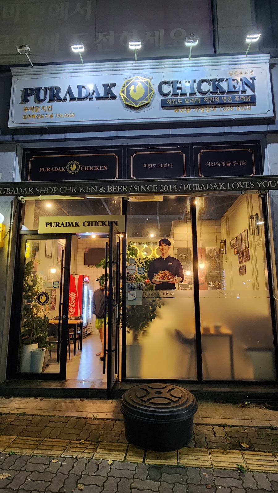 푸라닭 진주혁신도시점 이미지