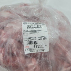 현이네정육점 이미지