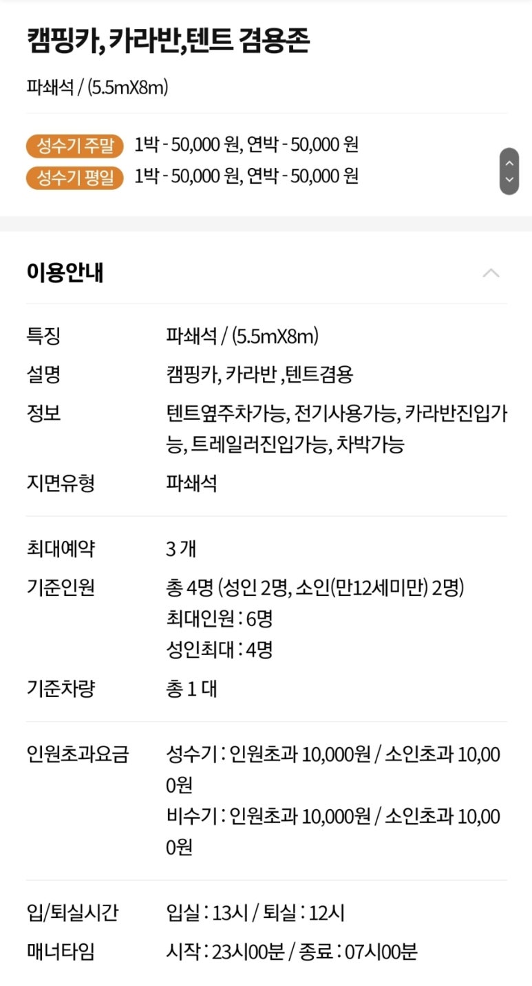동상 힐링 캠핑장 이미지