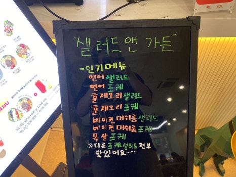 샐러드앤가든 이미지