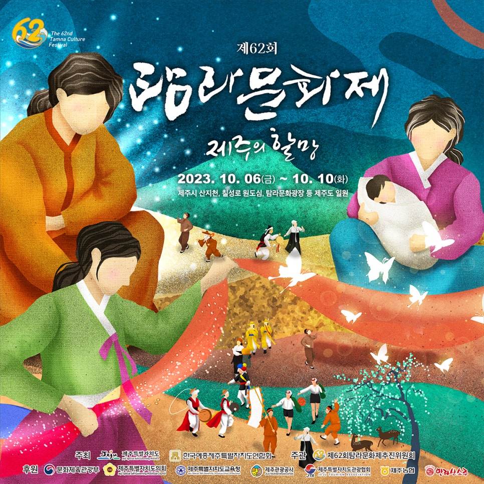 탐라푸드 이미지