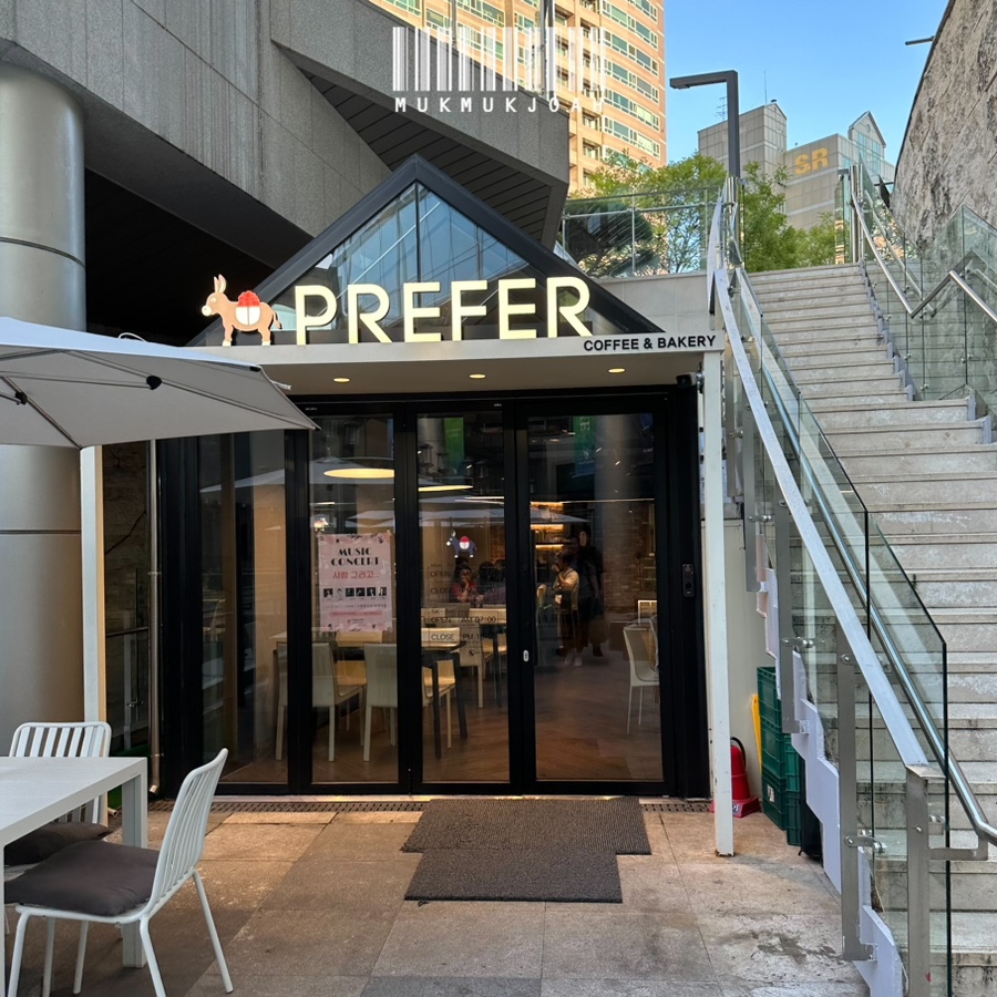 프리퍼-사랑카페 이미지