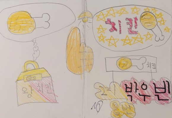 왕치킨 이미지