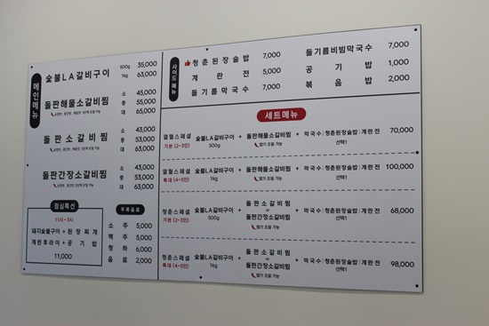 열정갈비 이미지