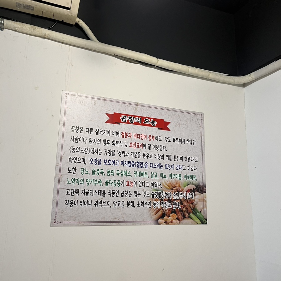 큰솔곱창 이미지