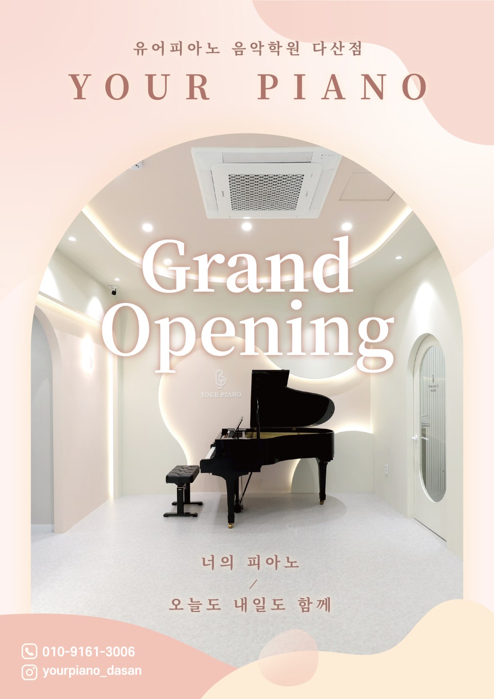 유어피아노음악학원 이미지