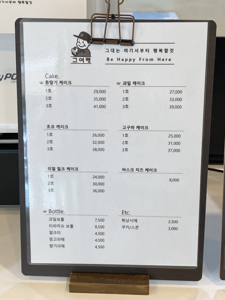 그여행 무거점 이미지