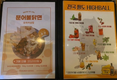 크런치고고 이미지