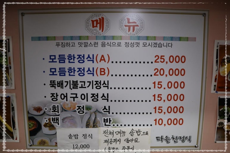 다솔식당 이미지