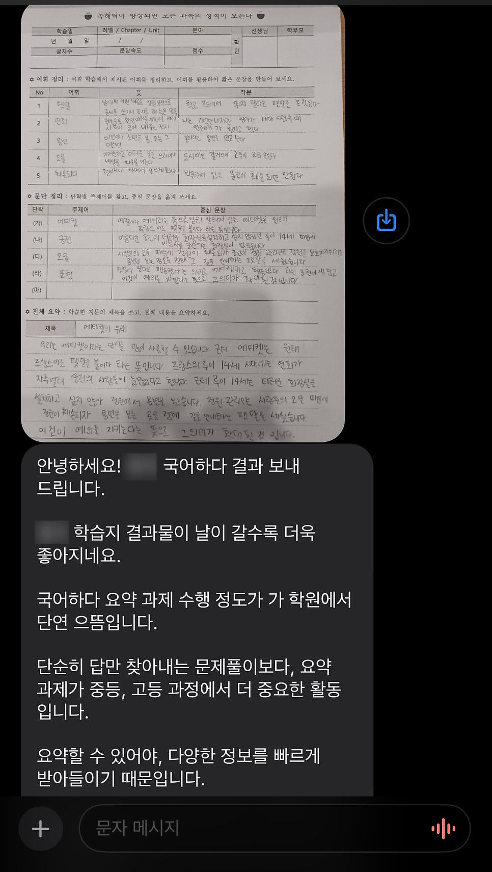 오선생독서논술학원 이미지
