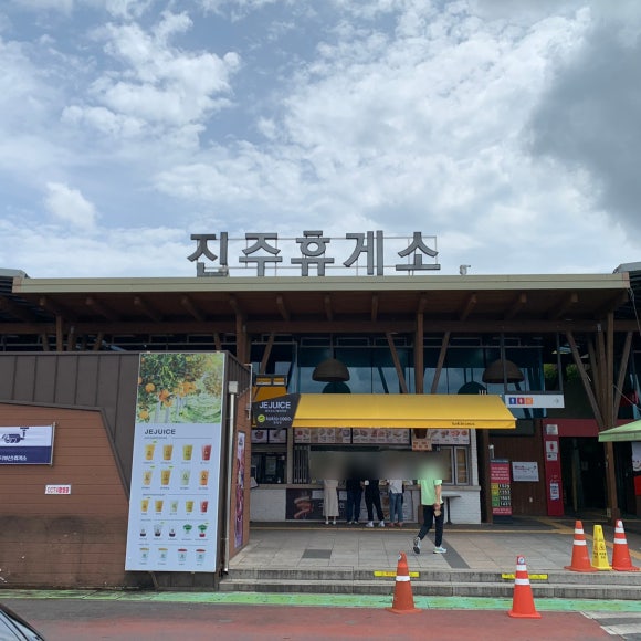 진주LPG충전소 이미지