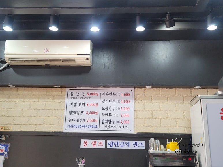 원조서울냉면 이미지