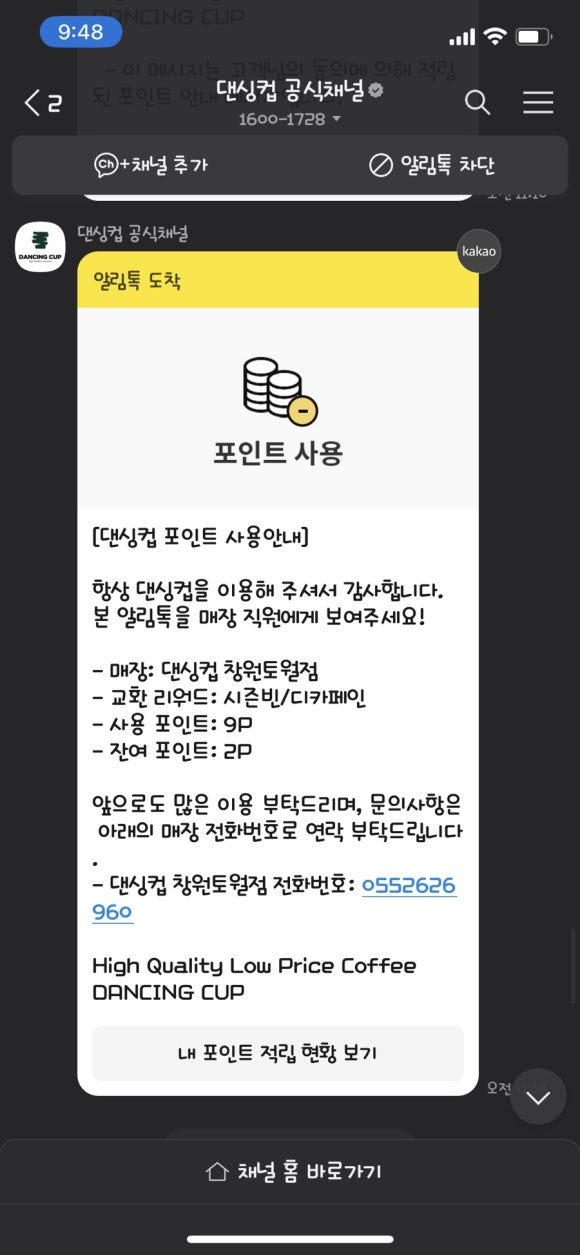 댄싱컵토월점 이미지