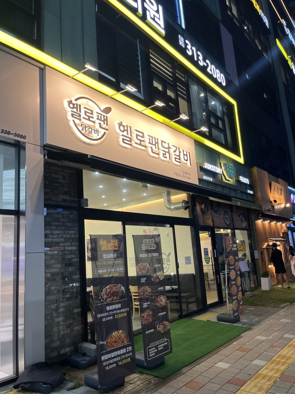 헬로팬 김해율하점 이미지