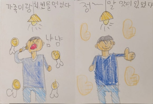 왕치킨 이미지