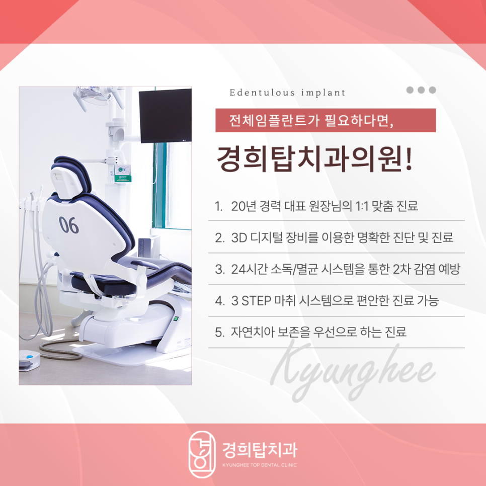 경희탑치과의원 이미지