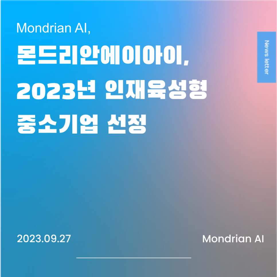 에이아이인력개발 이미지