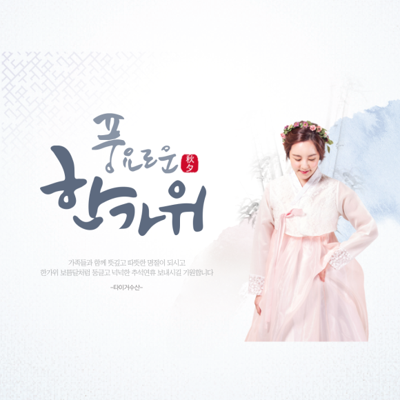 기원수산 이미지