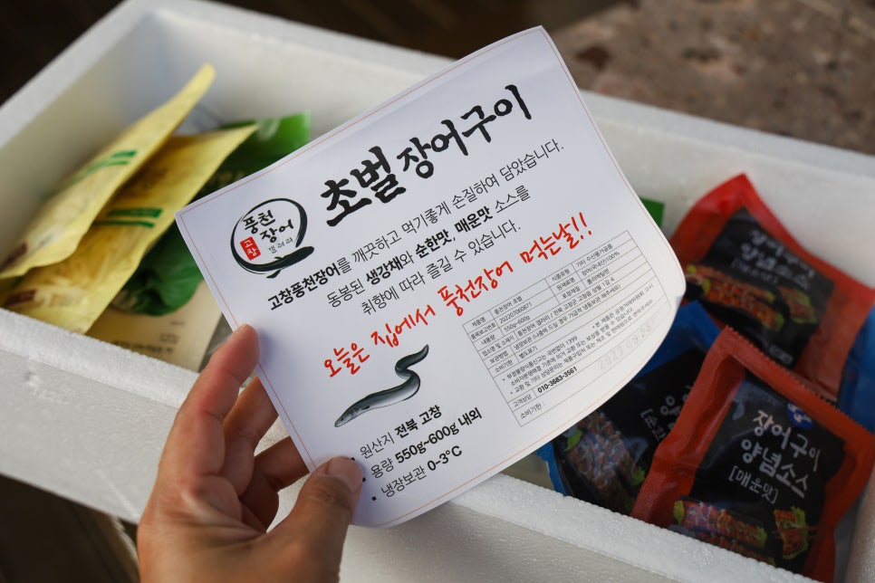 고창풍천장어갤러리 이미지