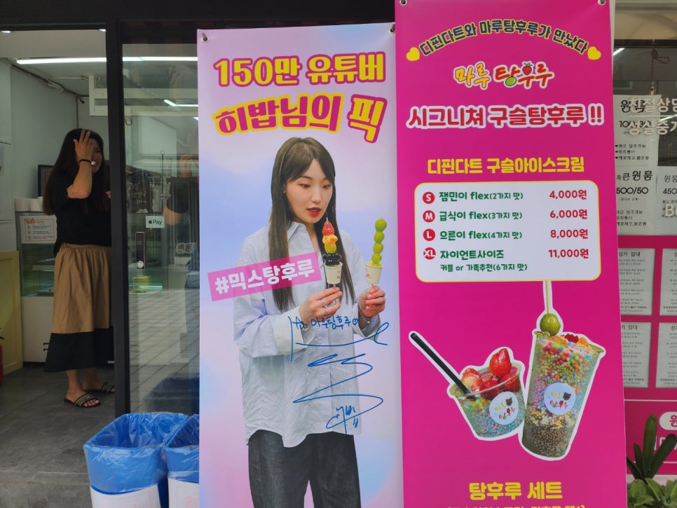 마루탕후루부경대점 이미지
