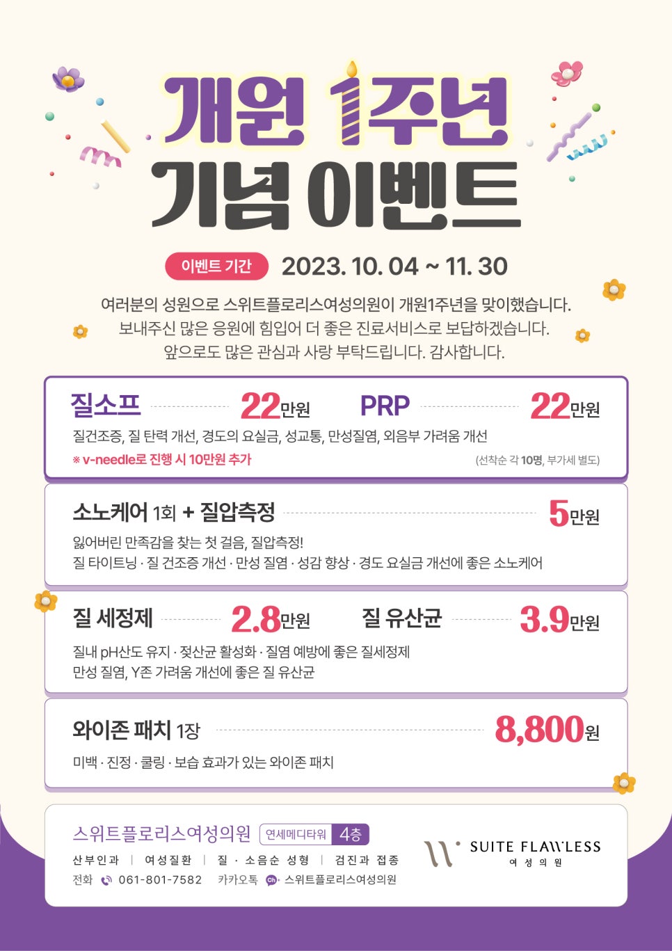 플로리스의원 이미지