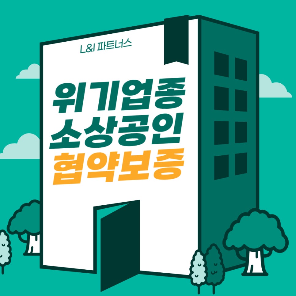 엘아이파트너스 이미지