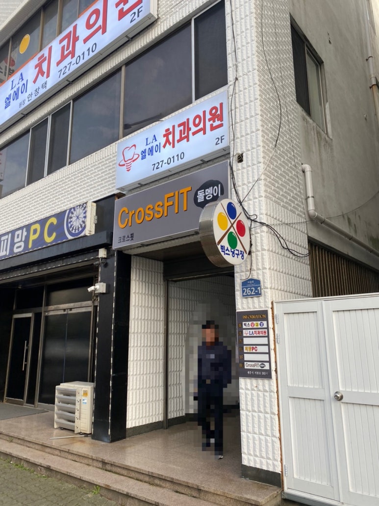크로스핏돌멩이 이미지