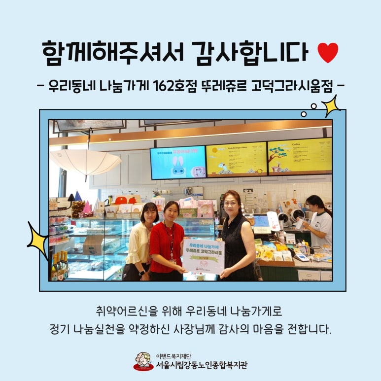 뚜레쥬르 고덕그라시움점 이미지