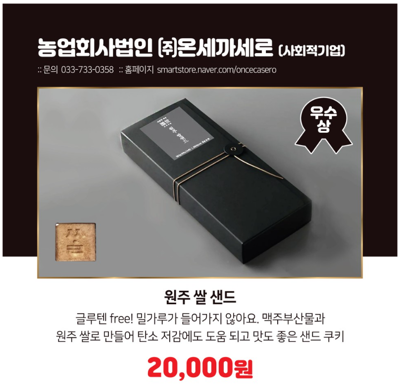 꽃나드리협동조합 이미지