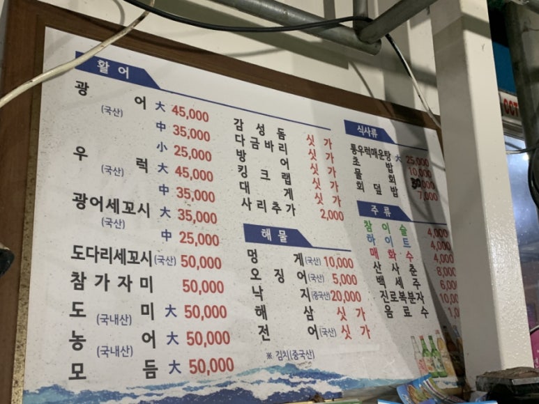 원조세꼬시 이미지