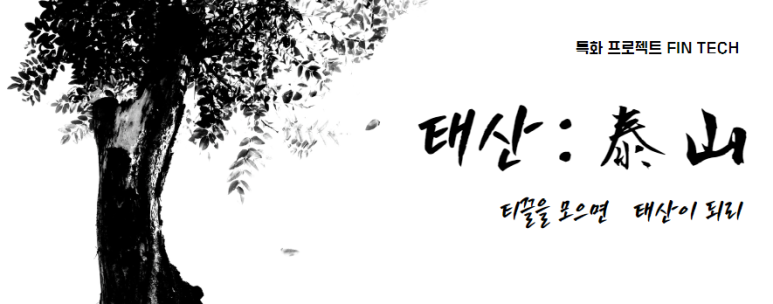 (주)태산개발 이미지