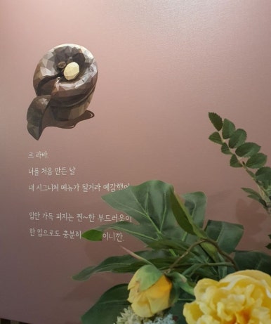 떡볶이르블랑&디저트르라바 이미지