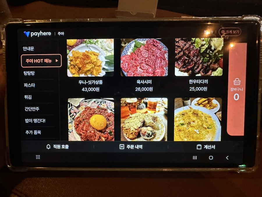 주야대게 이미지