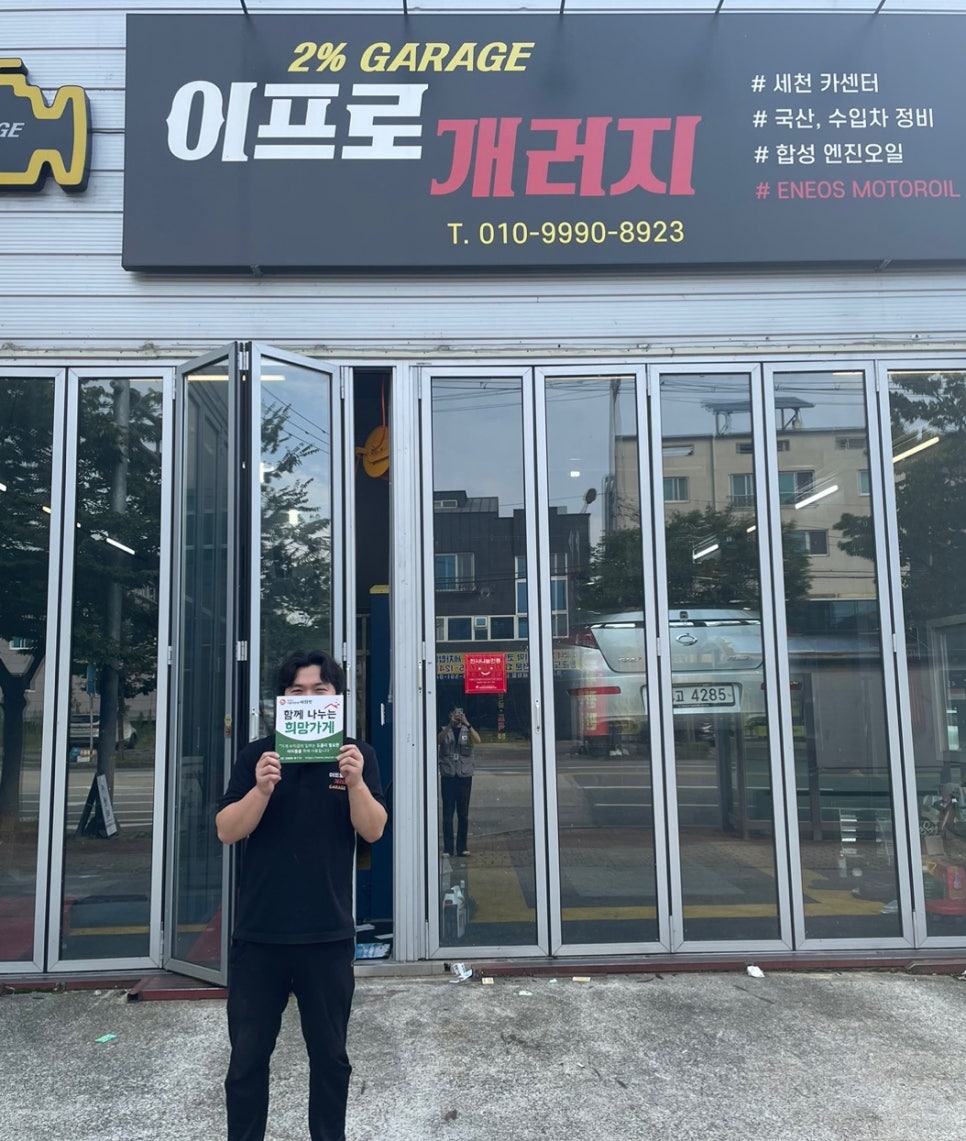 희망경정비 이미지