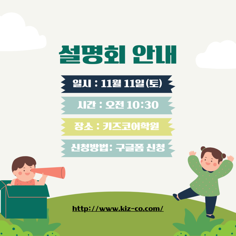 키즈코어학원 이미지