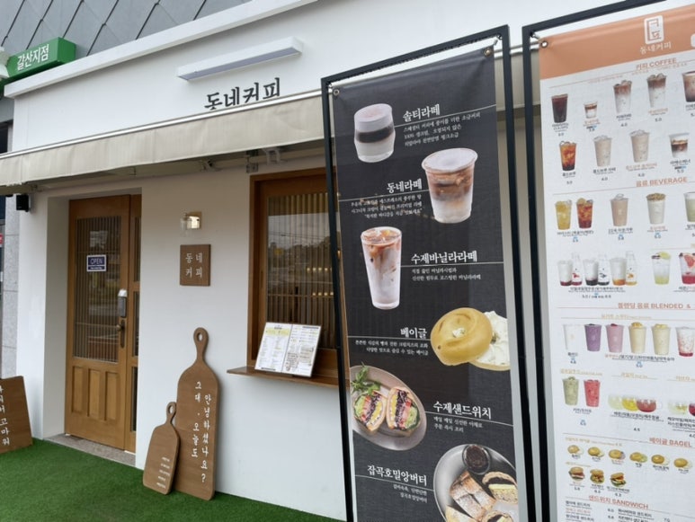동네커피아산탕정점 이미지
