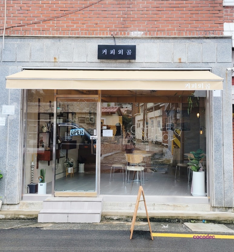 커피외골 이미지