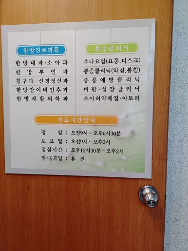 수열한의원 이미지