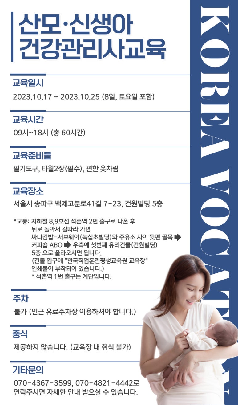 영등포평생교육원 이미지