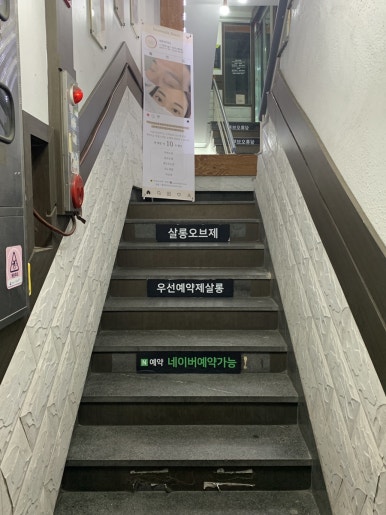 살롱오브제&이혜영 이미지