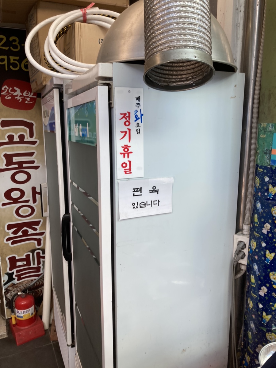 교동왕족발 이미지