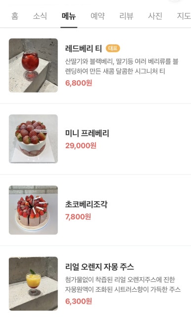카페프레 이미지