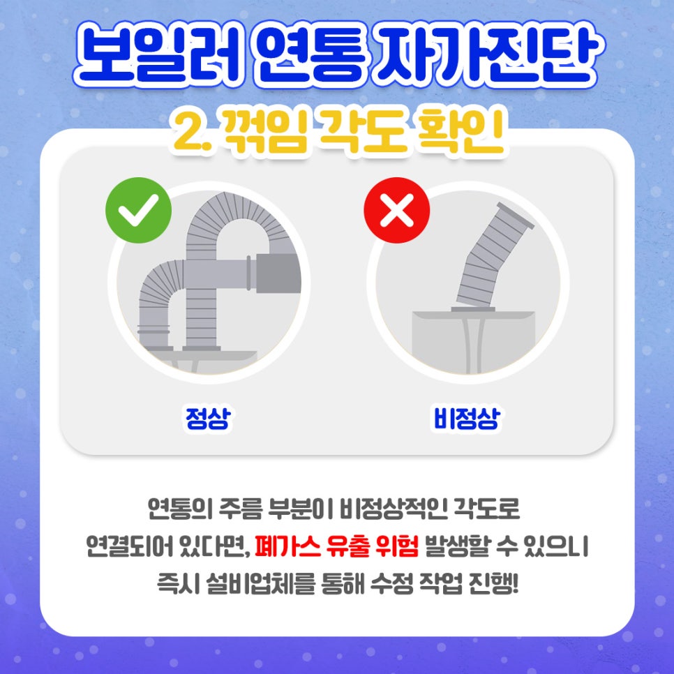 보일러난방관리 이미지